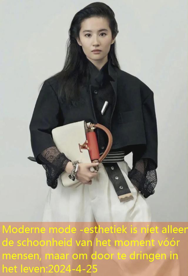 Moderne mode -esthetiek is niet alleen de schoonheid van het moment vóór mensen, maar om door te dringen in het leven