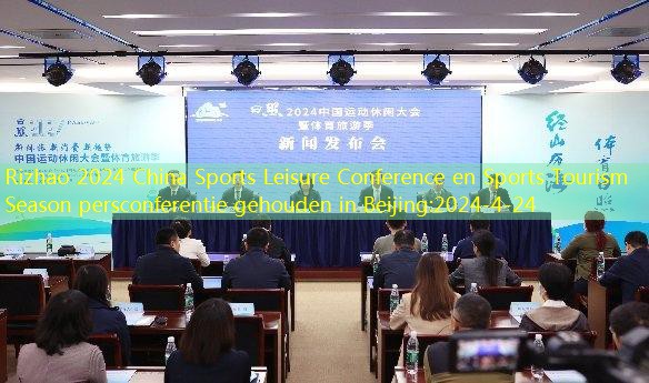 Rizhao 2024 China Sports Leisure Conference en Sports Tourism Season persconferentie gehouden in Beijing