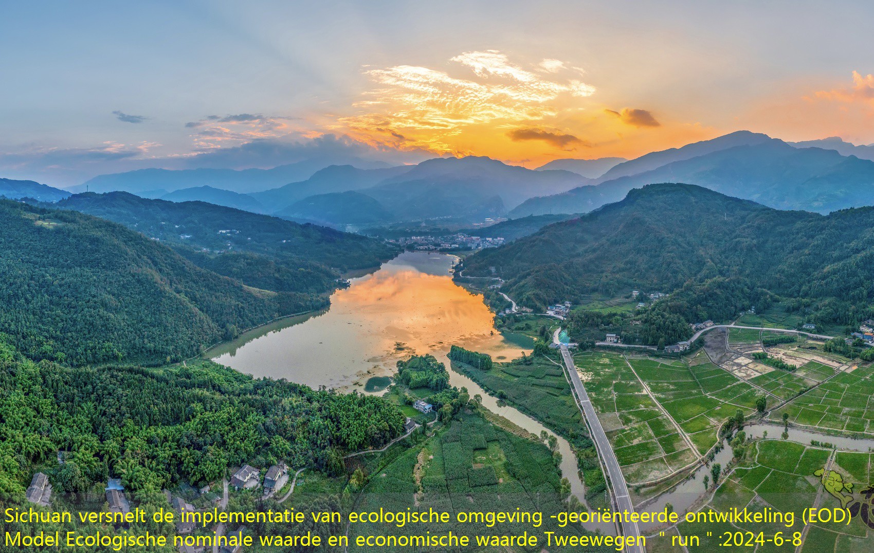 Sichuan versnelt de implementatie van ecologische omgeving -georiënteerde ontwikkeling (EOD) Model Ecologische nominale waarde en economische waarde Tweewegen ＂run＂