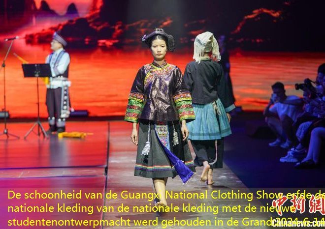 De schoonheid van de Guangxi National Clothing Show erfde de nationale kleding van de nationale kleding met de nieuwe studentenontwerpmacht werd gehouden in de Grand
